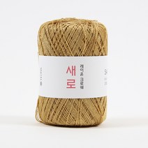 [앵콜스] 새로실 뜨개실 털실 여름실 숄 스카프, 23 골드빛베이지