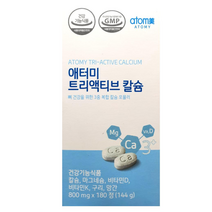 애터미 트리액티브 칼슘 영양제, 800mg, 9개, 180정