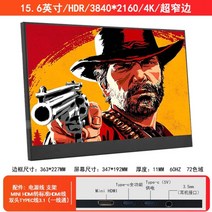 포터블모니터 13.3-17.3인치 2-4K 60-144Hz 휴대용 보조모니터, 15.6인치 Type-C 4K