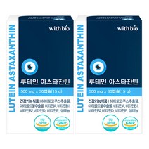 타이거아울렛 트리플 루테인 아스타잔틴 비타민A 30캡슐 x 2박스 초임계 눈건강 마리골드꽃 헤마토코쿠스 추출물 성인 청소년 어린이 눈에좋은 눈영양제, 단품, 단품