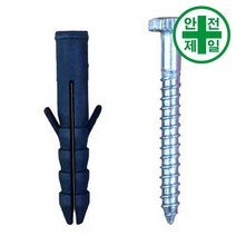 쐐기앙카볼트 HK-50mm (핸드레일용-피스+칼블럭 50ea) 도로 교통 주차 신호 앙카볼트 부자재