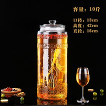 유리병 포주 띠꼭지 밀봉 캐비닛 10 근 20 30 자양 화이트 포도주 인삼거품 술단지 1755035817, 10 근 _동꼭지