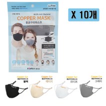 copper mask 고급 향균구리 마스크 10개 끈조절가능 3D입체, 화이트 10개