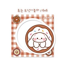 [버니상점] 다꾸 츄 도넛이 좋아 도무송 스티커, 100장
