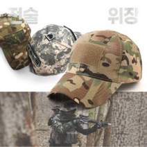 NX 패치부착가능 택티컬 볼캡 야구모자