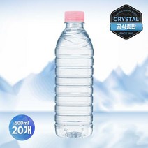 크리스탈 무라벨 생수 500ml 20개 물 배달 미네랄워터 330 300, 단품