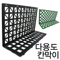 +[플렉스온]+다용도칸막이 쇼케이스용더미 진열박스 도칸막이 업소집기 용품 마트[FLEXONmarket]+, option_녹색