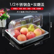 배달음식전문점 용기 뷔페그릇 세미나 스테인레스 기업행사 반찬가게창업 레스토랑창업 출장음식 호텔뷔페 스테인리스, 스몰 철판 깊이 6.5cm + 앞뒤 덮개 플트 33