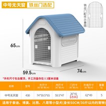 강아지 집 애견 방음부스 실외 길 고양이 겨울집, E + 출입문 X