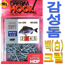자바낚시 해동 HA-579 드림훅 감성돔 백 크릴 100덕용 벌크포장 고감도 훅포인트하이카본, HDF_드림훅 감성돔 백白 크릴 100_5호