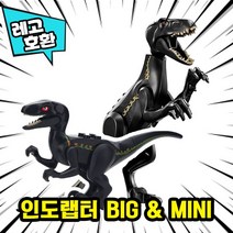 [큐브월드] 레고호환 1+1 BIG & MINI 블록 미니피규어 콤보 세트 컬렉션 중국레고 레고호환블록, 24.인도랩터BIG & MINI