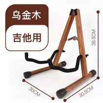삼각대 기타발판 입문자용 포크 스탠드 프랭글 악기보관 기타걸이 기타스탠드 벽걸이 일렉, 기타 거치대 우금목