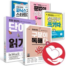 초등 영어 문법이 쓰기다 구문이 독해다 단어가 읽기다 파닉스가 스타트다 레벨1 레벨2 레벨3 레벨4 스타터1 스타터2 리딩1 리딩2 키출판사 문제집, 초등 영단어 단어가 읽기다 LEVEL 4