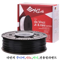 3D프린터 XYZprinting 다빈치 주니어 미니 나노 전용 필라멘트, RED