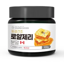 캐나다산 동결건조 로얄제리분말 100g /1병, 1, 본상품선택, 본상품선택