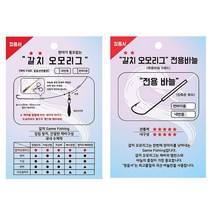 정음사 갈치오모리그/전용바늘/갈치 풀치 텐빈채비/갈치 풀치 오모리그, 갈치오모리그채비, 내만용