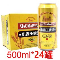 웰메이크 특수제작 320m l 풀박스 산둥 볶음요리 모잇 전선형, 1개, T06-대캔 등때밀이 왕맥주 500m lx24