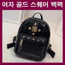 여자백팩 여자미니백팩 캐주얼가방 스퀘어장식 대학생가방 골드포인트가방 백팩 여자가방 여대생가방 블랙