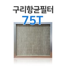 미디움 구리항균필터 594*594*75T 공조용 산업용 필터