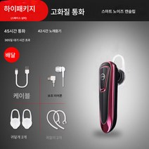 제조사 다이렉트 M20 방수 블루투스 이어폰 롱 스탠바이 무선 범용 5.0 프라이빗 퀵 충전 블루투스 이어폰, 체리레드, 워터프루프 급속 충전판