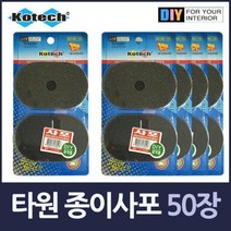 뻬빠 페파 천사포 그라인딩 목공 사포 종이사포, 상품선택_itm@r