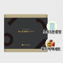 네오스마트펜 THE일잘하는 패키지 M1+ / 노트 / 수첩외