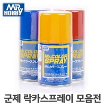 GSI Mr COLOR 프라모델 캔스프레이, S-80 COBALT BLUE