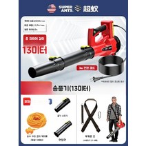 산업용 전기식 강력한 송풍기 먼지 낙엽 눈 청소 청소기 제설 집진기 블로워 에어건, 송풍기 레귤러 (13미터)