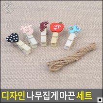 어린이집 원아 사진 꾸미기 나무집게 세트 미술집게 액자사진집게, 1개, 러브 10P