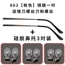 메탈 안경 다리 프레임 수리 교체 세트 다양한 디자인 금속 선글라스 테 부러짐 부품