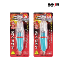 HANJIN 한진 명품 로터스 집어등 갈치 오징어 한치 심해 전용 램프