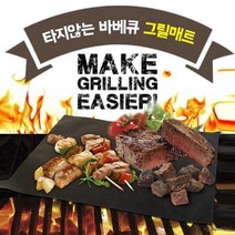 두바이_미니샵_타지않는 그릴 매트 불판 미라클 고기 캠핑 바베큐 용품 바비큐 요리 용 판++mingpin*