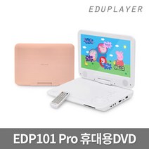 에듀플레이어 EDP101 Pro 휴대용 DVD플레이어, EDP101 Pro 화이트 (ED801)