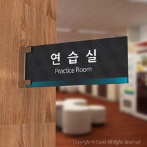 세경케이알 PLRF014 사무실표지판 오피스표지판 부서명패 회사명판 간판 실내간판 팻말 도어사인 호실판 아파트호수, 포멕스