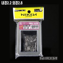 니켄 슬리브 벌크내경2.2 외경2.8