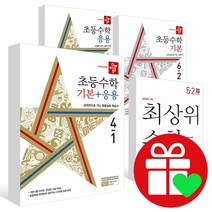 핫한 최상위수학s4 인기 순위 TOP100
