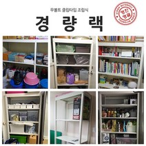 영진앵글 무볼트 조립선반 경량랙 800x450x2400 2단