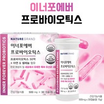 네이처그랜드 이너포에버 프로바이오틱스 30캡슐 갱년기유산균 구강유산균 유산균