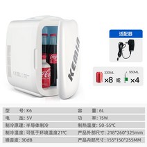 저온저장고가격 KEMIN Kemin 자동차 미니 냉장고 소형 가정용 냉장 학생 기숙사 싱글 미니 휴대용 임대, F.6L 소형 냉장고/15W(가정용 어댑터) 베이지