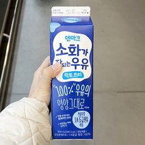덴마크 소화가잘되는우유 900ml x 2개, 아이스박스포장