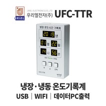 우리엘 UCC-TTR 해썹HACCP 온도기록계 USB 엑셀출력, 1개