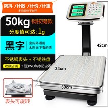 전자 저울 상업용 업소용 계량 저울 주방, 50kg 백라이트 스틸 버튼(회전 가능)(정확도는 1g