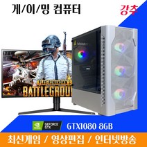 게이밍컴퓨터 중고컴퓨터 i7 i5 GTX1060 10세대 영상편집컴퓨터 게임용컴퓨터, 게임01. i5-3470/16GB/GTX1060