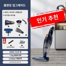 Yangzi 진공 청소기 가정용 소형 경량 핸드 헬드 대형 흡입력 애완 동물 진드기 제거제 정적 저소음 먼지 제거, [핫셀링 추천] 길트 블루 [클린 업그레이드 버전]