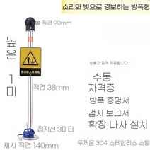 방전기 정전기 제거기 정전기방지 손잡이봉 막대 제거봉 인체 방전 봉 터치 산업용 제전기, 방폭형 소리 및 빛 경보