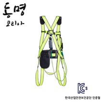 동명코리아 전체식 안전대 안전그네 안전벨트 형광color KC인증제품 a202-3, 1개