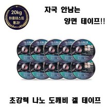 나노 도깨비 겔 테이프 자국 안남는 초강력 양면 테이프 효과 좋아요