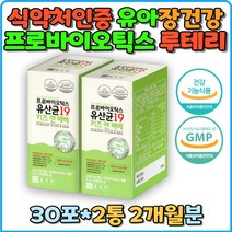 유아유산균 유산균 어린이유산균 프로바이오틱스 키즈유산균 유산균증식 유해균억제 어린이장건강 아이변비 아연함유 건강한장 분말타입 유아장건강 2000억 요쿠르트향 카제인 3000억 프락토올리고당 베베 유익균