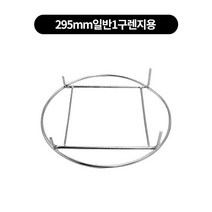 자연석 S삼발이 2size, 295mm일반1구렌지용