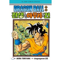 드래곤볼 외전: 전생했더니 야무치였던건, 서울미디어코믹스(서울문화사)